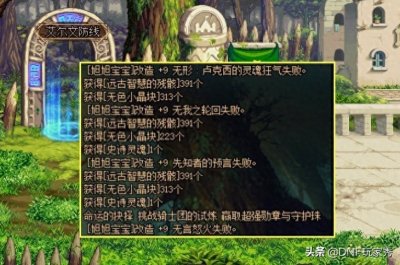 ​DNF：旭旭宝宝账号价值几何？号商报价8W，只因增幅被淘汰