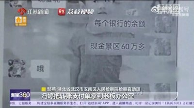 ​上当了！假＂老板＂微信通知真会计转账495万元