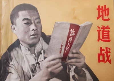 ​朱龙广：《地道战》里的高传宝