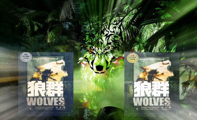 ​军事幻想小说的巅峰之作——《狼群》解析
