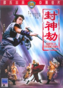 ​五部邵氏武侠绝版珍藏片子，你看过几部？
