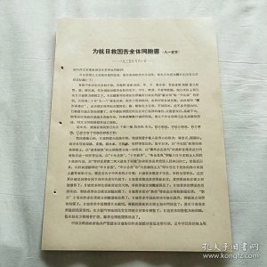 ​穿越时空的呐喊：七君子事件的历史回响