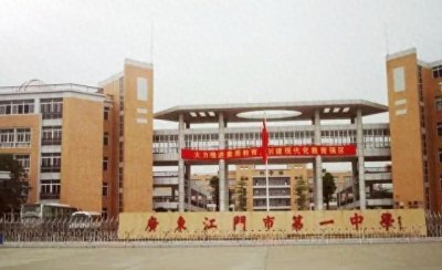 ​2022江门中考｜排名江门一中722分第一批次录取分数线公布了