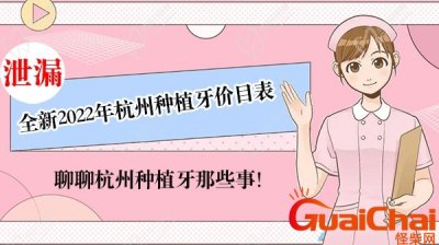 ​种植牙多少钱一颗2025价格表武汉 怀集种植牙多少钱一颗2025价格表