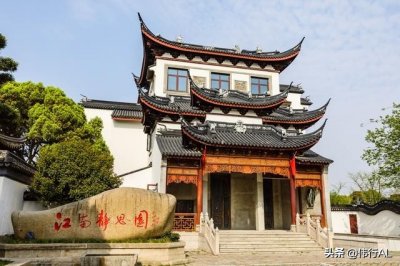 ​静思园——江南最大私家园林
