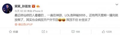 ​德云色的直播内容也太丰富了吧！这次来了一场户外足球赛？