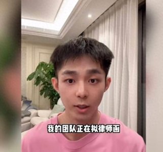 ​男星潘宥诚发声，李佳琦直播间或将收到律师函！