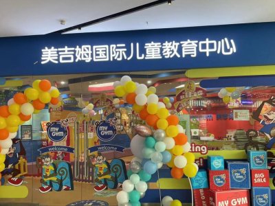 ​“早教第一股”美吉姆陷闭店潮？有门店退费或超 400 万，有员工只拿到七成工资
