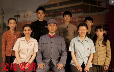 ​《父母爱情》剧中5个孩子，为什么性格相差这么大