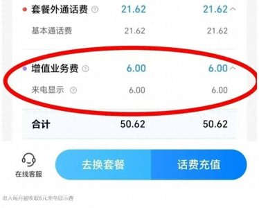 ​移动，你究竟还要伤害消费者多久？