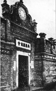 ​民国苏州闻人是个瘫子，大流氓黄金荣曾帮他看过“场子”