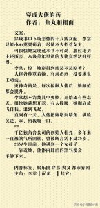 ​强势安利5篇穿越小说，完结小说，励志人生，甜文爽文