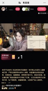 ​无知无畏无底线，被封禁女主播陈一发儿深夜又开播，再遭封禁