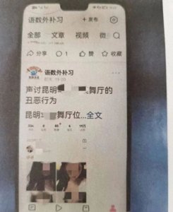 ​“昆明一舞厅涉黄”？警方调查来了
