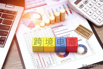 ​中国跨境四小龙：各具优势，全球消费者享受更优购物体验