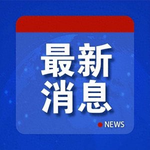 ​杭州东站突发紧急事件！警方已火速介入，现场情况究竟如何？