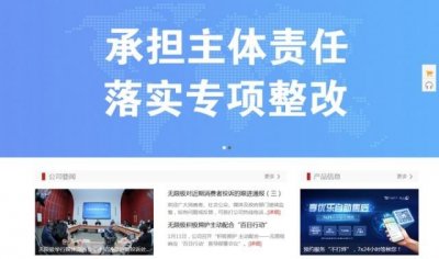 ​掂一掂无限极“十条整改措施”诚意几何