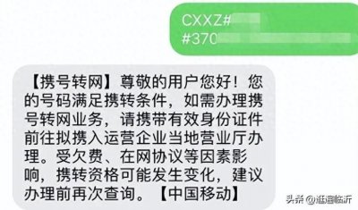​携号转网超实用教程：换网不求人，简单易懂，一看就会！