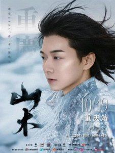 ​著名歌星霍尊 10月19日晚 将在山城重庆唱响《山·木》演唱会