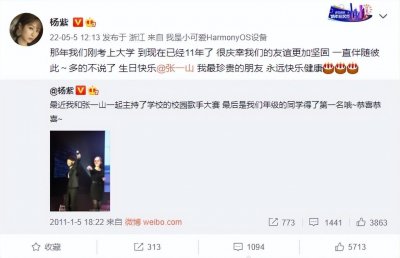 ​杨紫连续6年为张一山庆生，晒11年前合照称对方为最珍贵的朋友