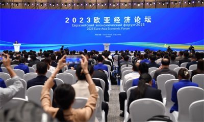 ​（新华全媒+）2023欧亚经济论坛开幕