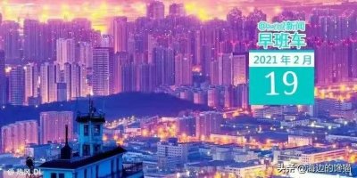 ​开发区一个街道=大连市内一个区，你不知道的大连开发区硬知识！
