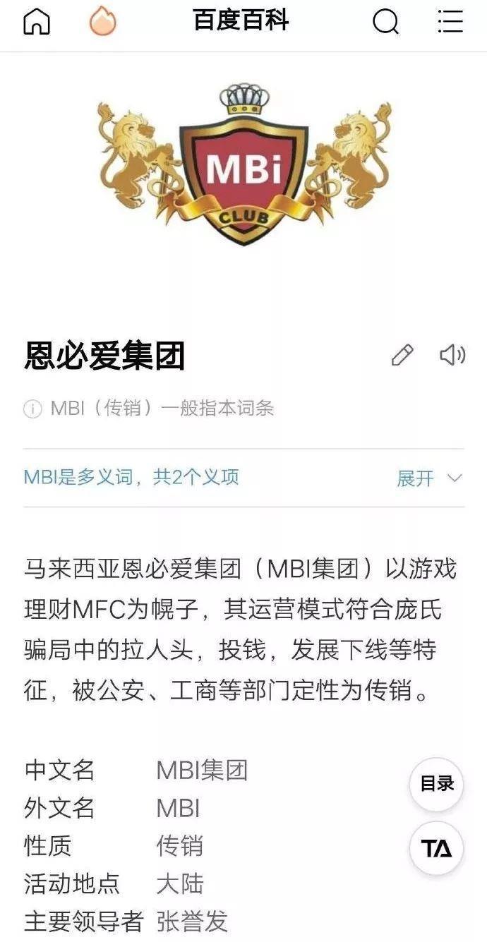 全家诈骗的女爱豆，终于火了