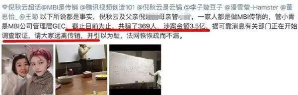全家诈骗的女爱豆，终于火了