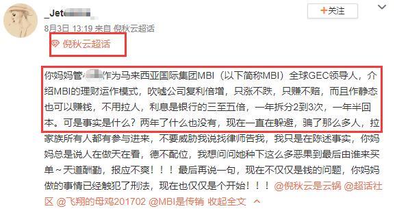 全家诈骗的女爱豆，终于火了