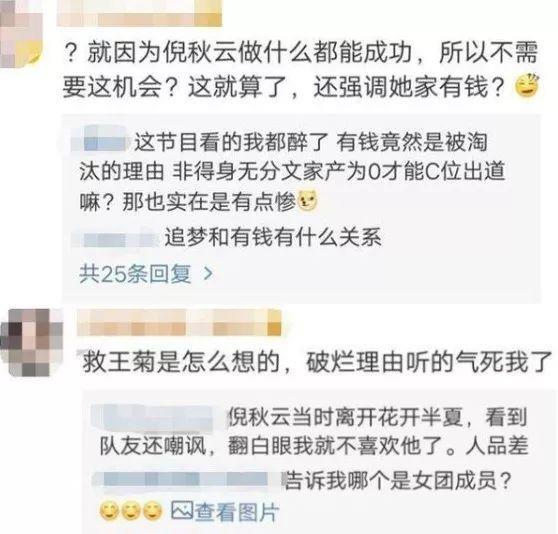 全家诈骗的女爱豆，终于火了