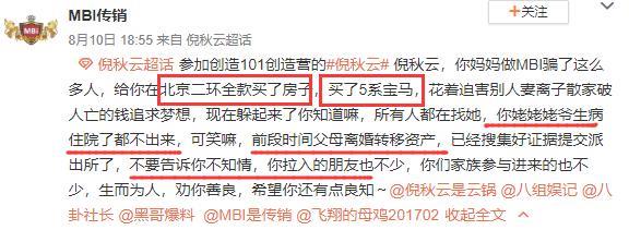 全家诈骗的女爱豆，终于火了
