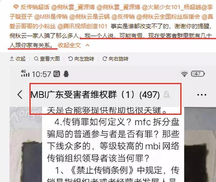 全家诈骗的女爱豆，终于火了