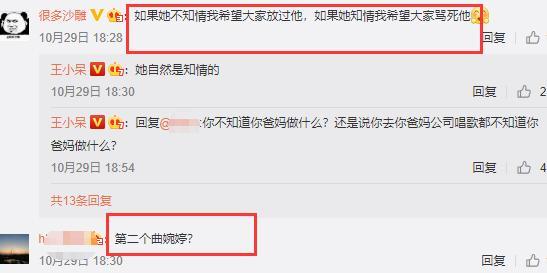 全家诈骗的女爱豆，终于火了