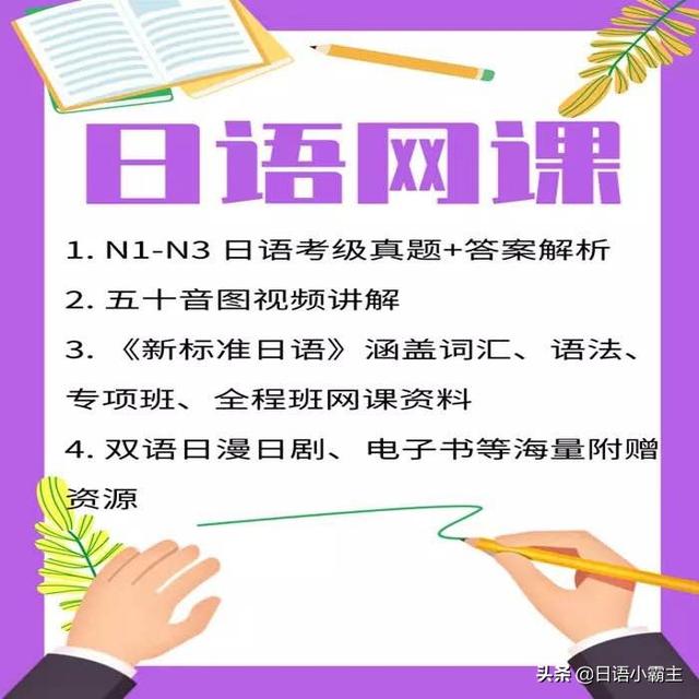 教你用日语骂人10句谐音(日语脏话大合集)(9)