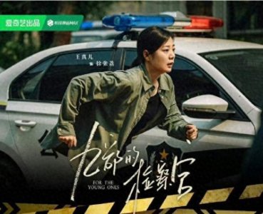 ​《九部的检察官》：以爱为笔，书写未检篇章
