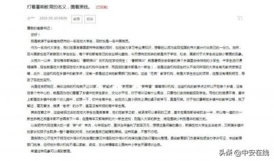 合肥“新起点”“新思路”“新希望”等培训机构遭曝光