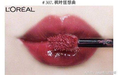 ​超好看欧莱雅口红试色，L