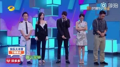 ​快乐大本营6月23日嘉宾李易峰陈乔恩李诞王彦霖汪苏泷于文文