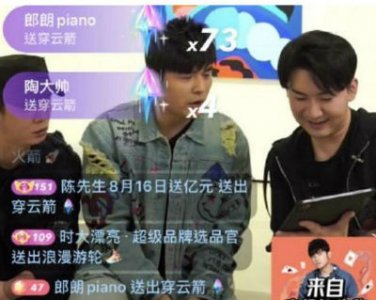 ​穿云箭多少钱一个（云箭到主播手里能换多少钱）