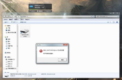 u盘文件打不开无法读取
