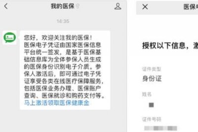 ​河北医保怎么查