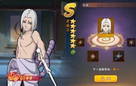 火影忍者羁绊君麻吕技能介绍