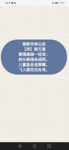 ​四年级下册语文第一课《古诗三首》思维导图，帮助孩子学习导图