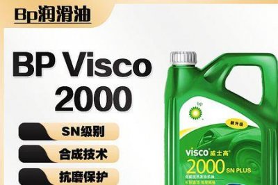 ​威士高机油是哪个国家的