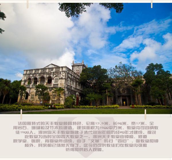 12月份到北海涠洲岛旅游（广西北海涠洲岛双飞4日）(19)