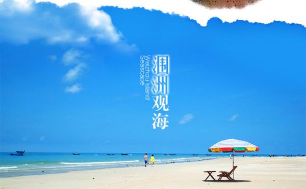 12月份到北海涠洲岛旅游（广西北海涠洲岛双飞4日）(9)