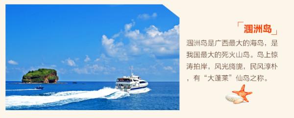 12月份到北海涠洲岛旅游（广西北海涠洲岛双飞4日）(8)