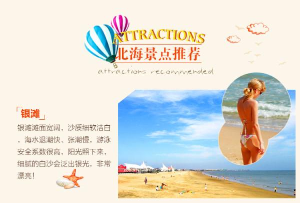 12月份到北海涠洲岛旅游（广西北海涠洲岛双飞4日）(7)