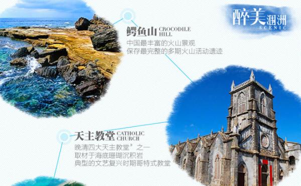 12月份到北海涠洲岛旅游（广西北海涠洲岛双飞4日）(10)