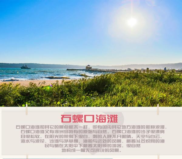 12月份到北海涠洲岛旅游（广西北海涠洲岛双飞4日）(20)